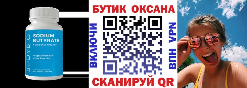 гидра tor  Михайлов  Бутират вода 