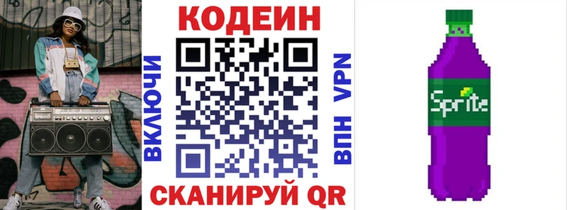 Кодеиновый сироп Lean Purple Drank площадка какой сайт Михайлов как найти закладки