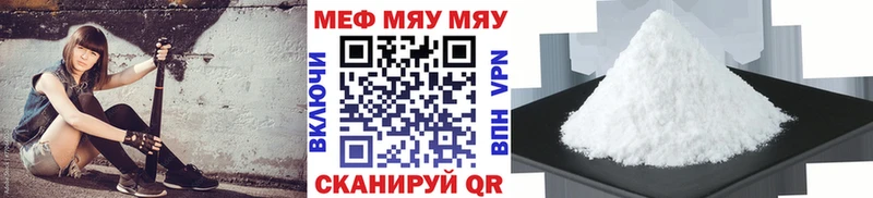 МЕФ мяу мяу  Михайлов 